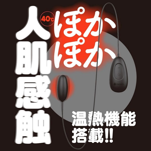 G-PROJECT GPRO Warming Black Rotobator Bullet Vibrators