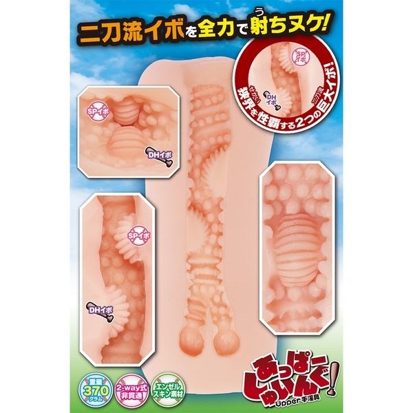 MACCOS Sensual Baseball-Inspired Japanese Love Onahole Masturbators and Strokers