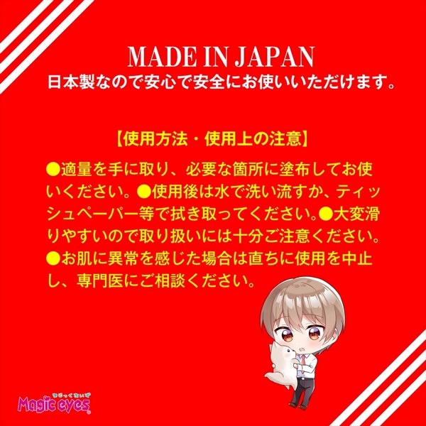 MAGIC EYES - Semen-Like Intimate Lubricant for Sensual Play Water Based Lubes