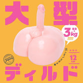 Punitori Aru - Luxurious Japanese-Crafted Floor Mounted Dildo Realistic Dildos