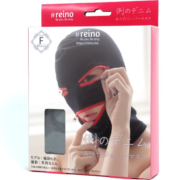 REINO Customizable Denim Captivity Mask for Intimate Encounters Masks And Blindfolds