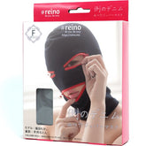 REINO Customizable Denim Captivity Mask for Intimate Encounters Masks And Blindfolds