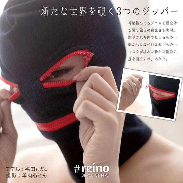 REINO Customizable Denim Captivity Mask for Intimate Encounters Masks And Blindfolds