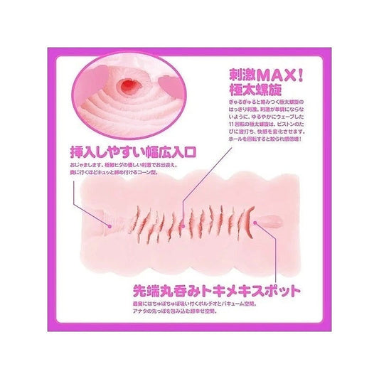 Spiral Ecstasy - G-PROJECT Kuru-Kuru 11 Masturbator