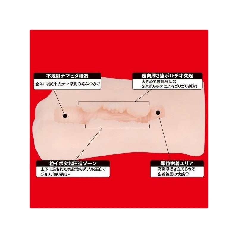 Minami Kojima Textured Intimate Stroker Masturbators and Strokers