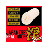 Japanese Real Hole - Mayuki Ito Intimate Pleasure Companion Masturbators and Strokers