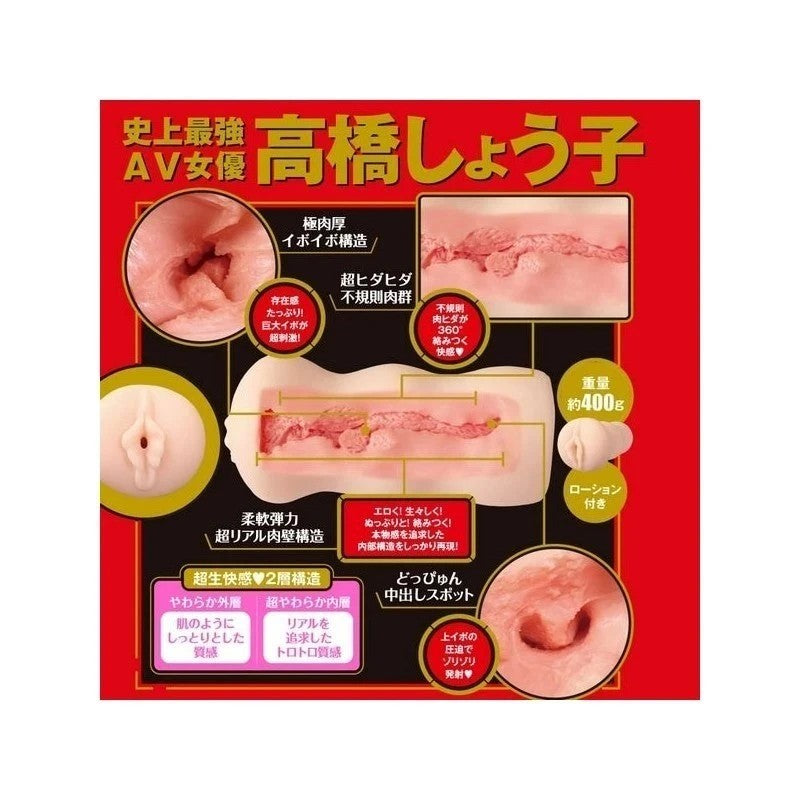 JAPANESE REAL HOLE Dual Layered - Shoko Takahashi Experience Masturbators and Strokers