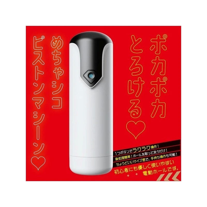 Ecstatic Automation - PUNIANAROID 7 Robotic Pleasure Device Masturbators and Strokers