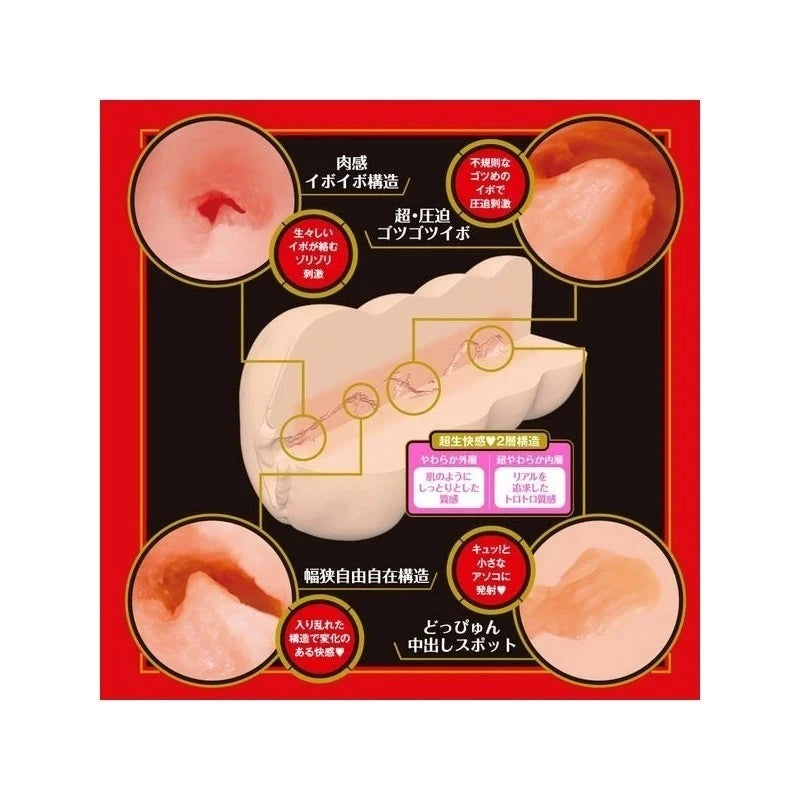 Euphoric Encounter - JAPANESE REAListic HOLE by Exe and King Masturbators and Strokers