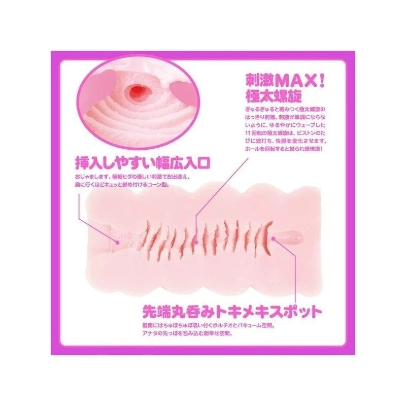 Spiral Ecstasy - G-PROJECT Kuru-Kuru 11 Masturbator Masturbators and Strokers