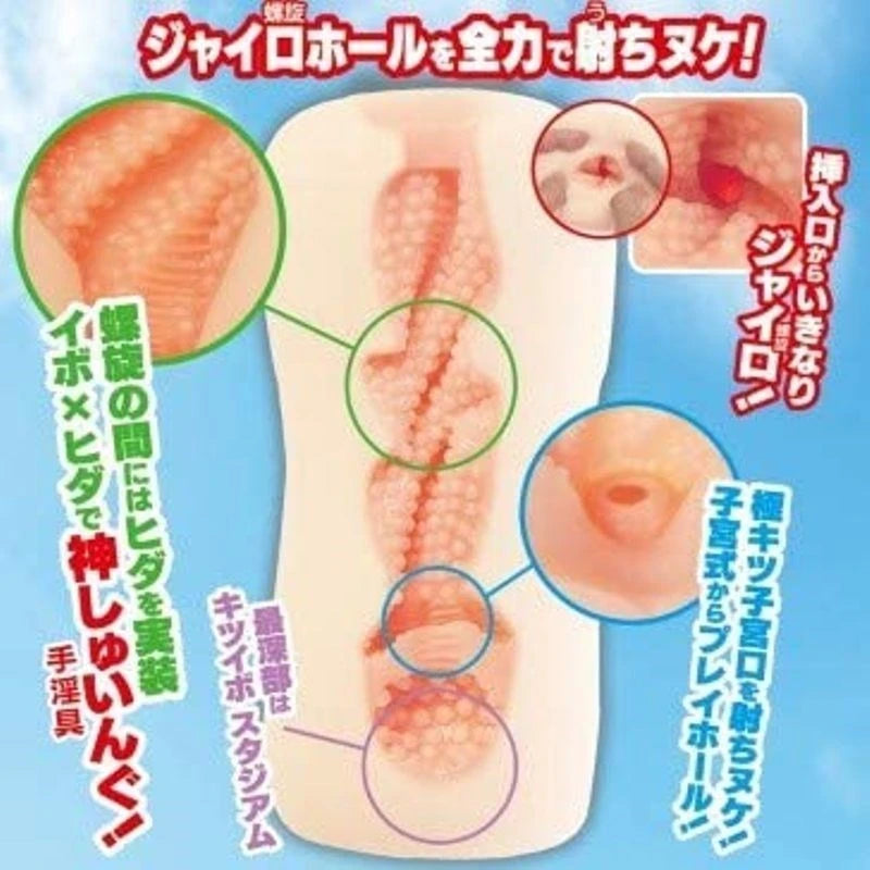 MACCOS Full Swing Mens Masturbator Masturbators and Strokers