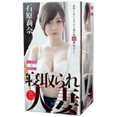 Rina Ishikawa Intimate Pleasure Masturbator - Closed-End Design Masturbators and Strokers