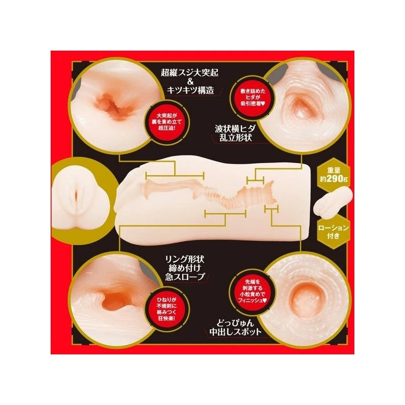 Exe and King JAPANESE REAL HOLE Maria Nagai Realistic Stroker Masturbator Masturbators and Strokers