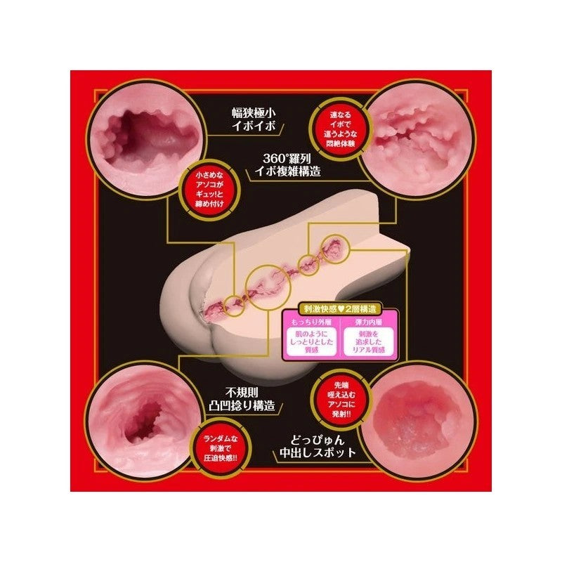 Exe and King Japanese Real Hole Geki Unpai Mens Masturbator Masturbators and Strokers