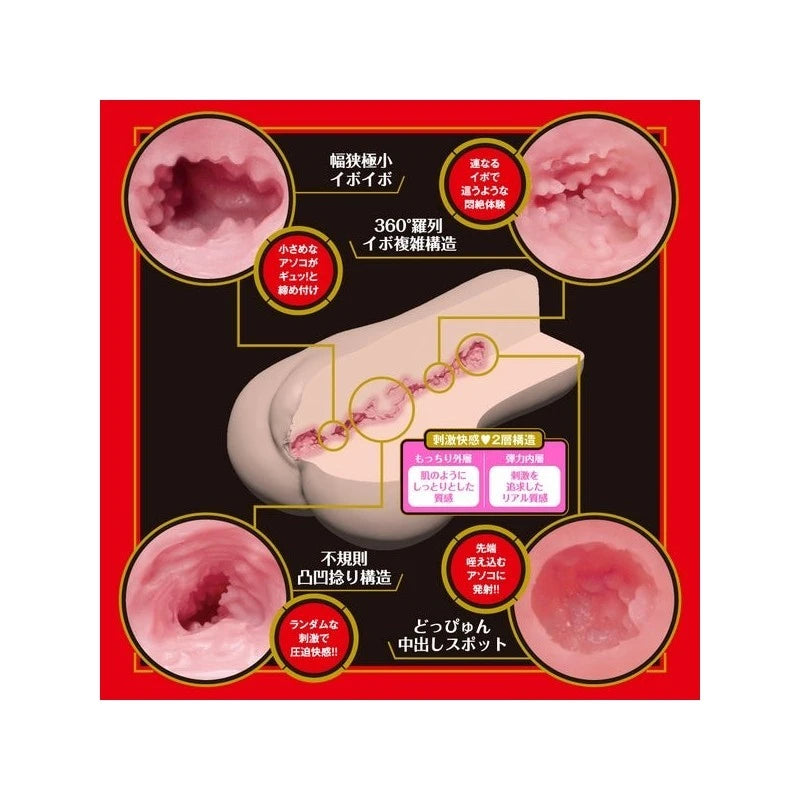 Exe and King Japanese Real Hole Geki Unpai Mens Masturbator Masturbators and Strokers