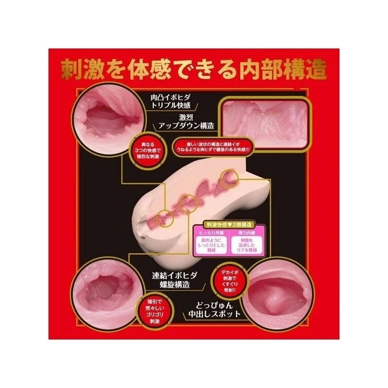 Exe and King Japanese Real Hole Geki Arina Arata Real Feel Mens Stroker Masturbator Masturbators and Strokers