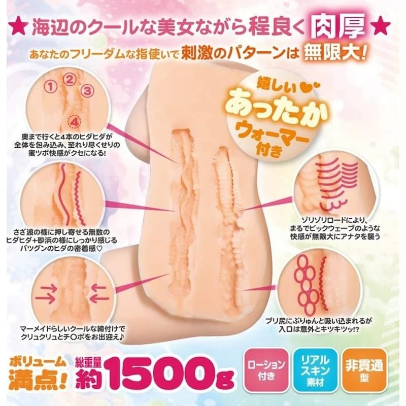 Yuira Cool Beauty Mermaid Hips Vaginal & Anal Masturbator Masturbators and Strokers