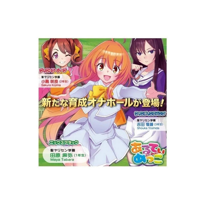 Yuira Ulti Meko X Attack Realistic Male Masturbator Masturbators and Strokers