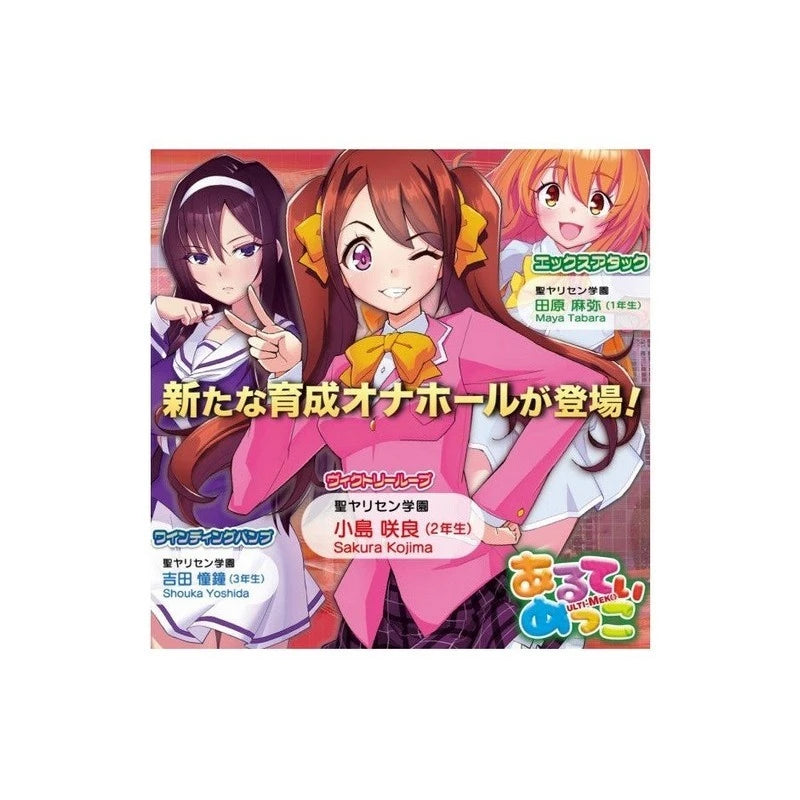 Yuira ULTI-MEKO Victory Loop Realistic Male Stroker Masturbators and Strokers