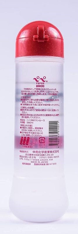 Pepee Wankers Water Based Lubes