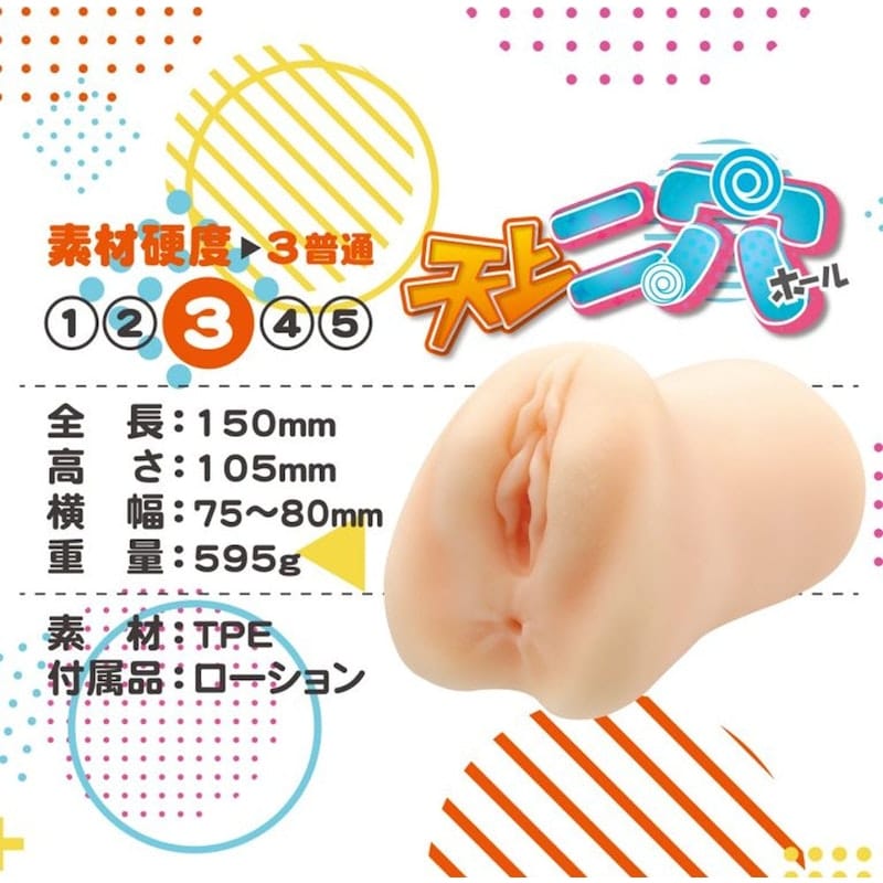 Yuira Active Gals Vaginal & Anal Masturbator Masturbators and Strokers