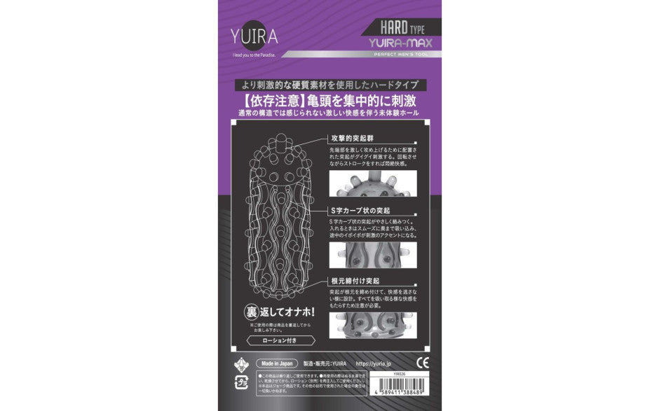 Yuira YUIRA MAX Type I Male Stroker Sleeve Masturbators and Strokers