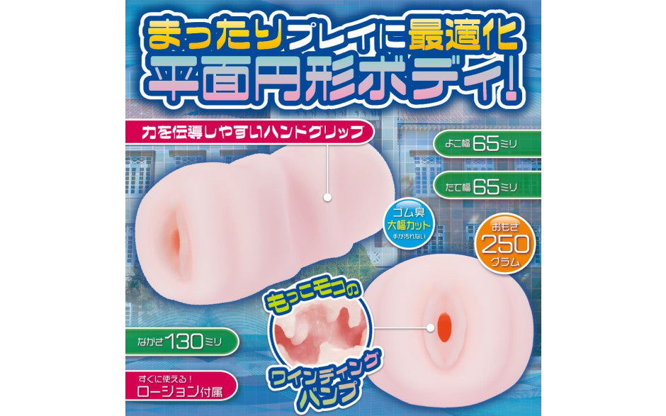 Yuira ULTI-MEKO Winding Bump Male Masturbator Masturbators and Strokers
