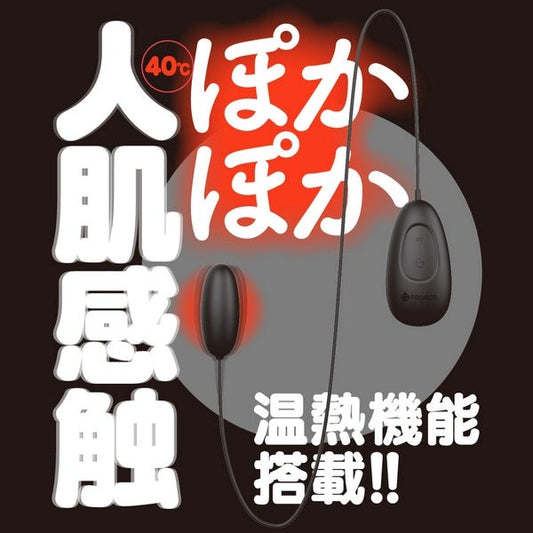 G-PROJECT GPRO Warming Black Rotobator - Bullet Vibrators