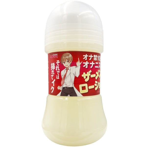 MAGIC EYES Japanese Jerk Off Semen lubricant - 150ml Water Based Lubes