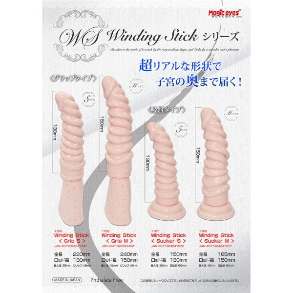 Winding Stick Grip Dildo Realistic Dildos