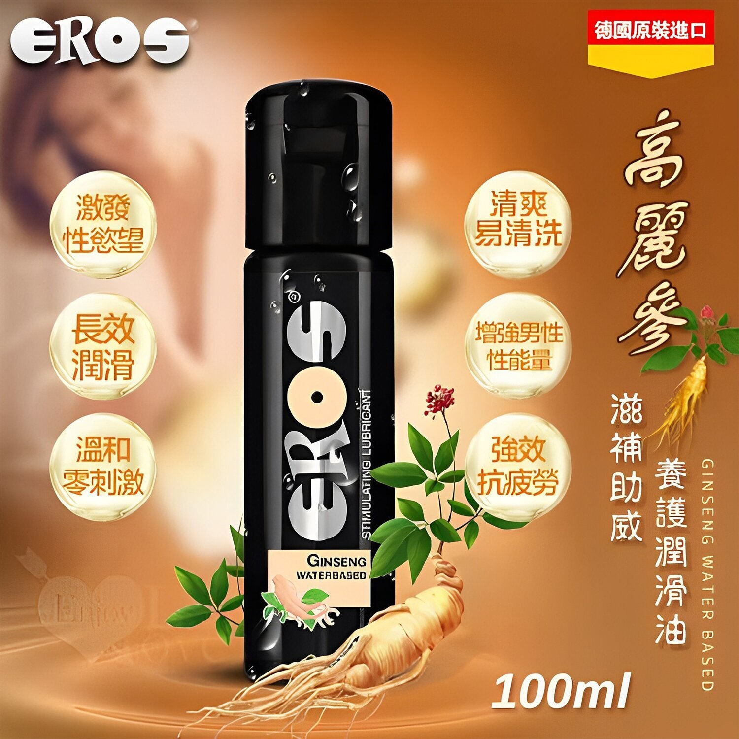 EROS Ginseng Water Based Lubricant 100ml Water Based Lubes