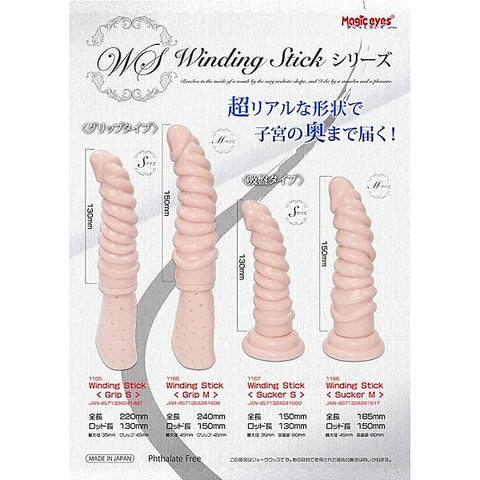 Magic Eyes Premium Silicone Winding Stick Dildo - Realistic Dildos