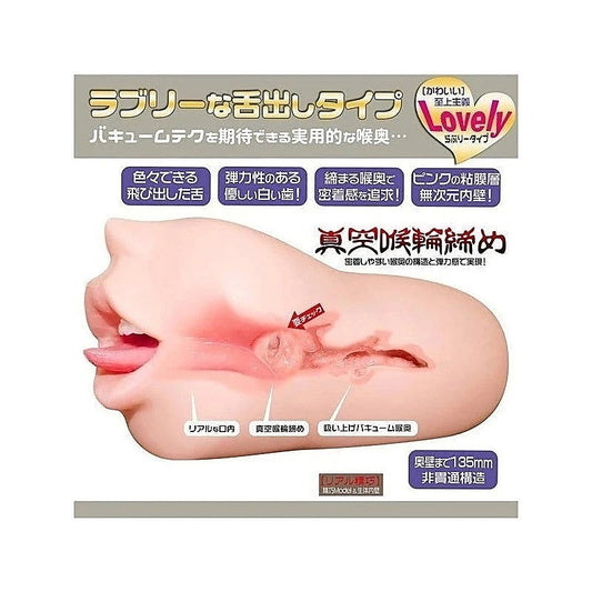 Ecstatic Tongue Caress - Magic Eyes La Bocca Della Verita Perorin Blowjob Onahole