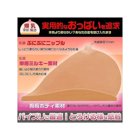 Sensual Silicone Mega Breasts by Exe and King - Masturbators and Strokers