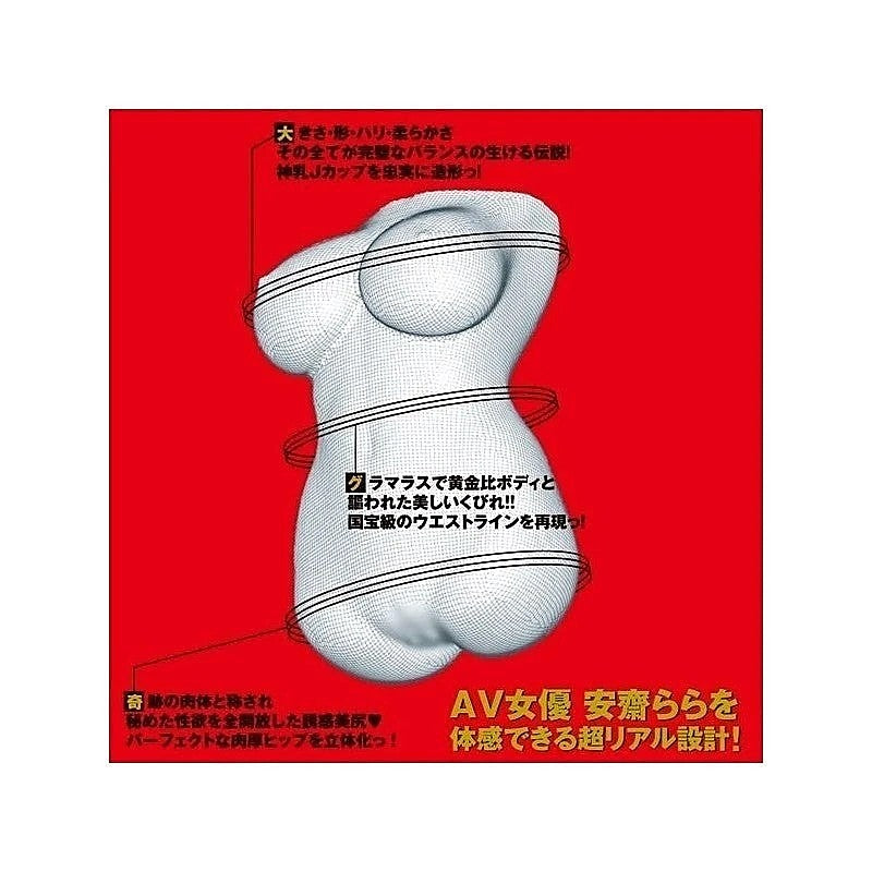 Anzai Rara Unparalleled Realism Japanese Onahole - Masturbators and Strokers