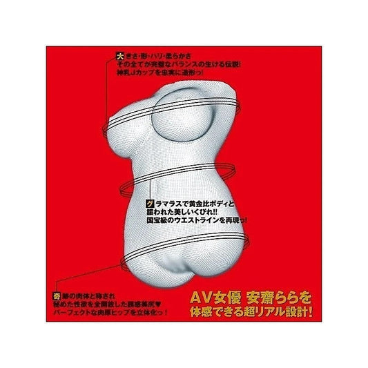 Anzai Rara - Unparalleled Realism Japanese Onahole