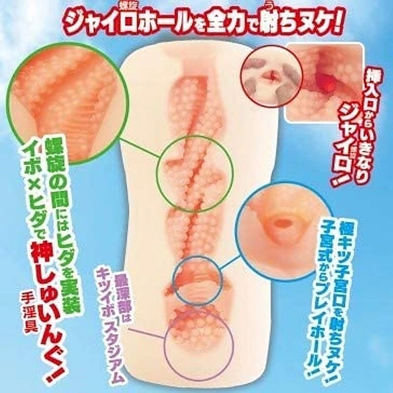 MACCOS Full Swing Mens Masturbator - Masturbators and Strokers