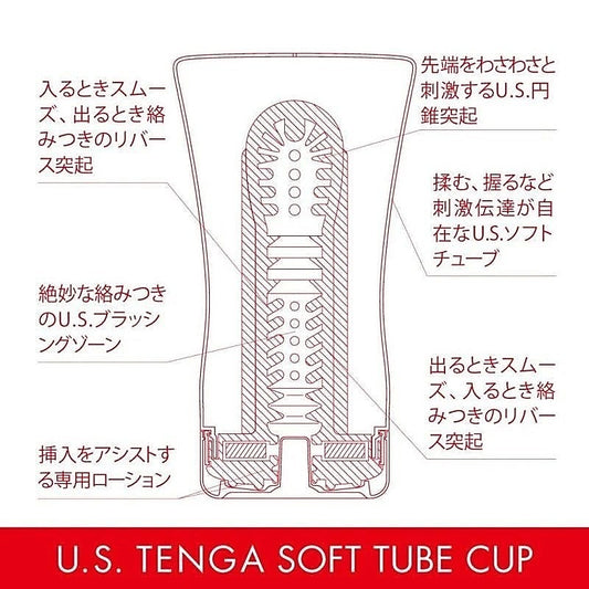 Tenga U.S. Soft Tube Cup Mens Masturbator