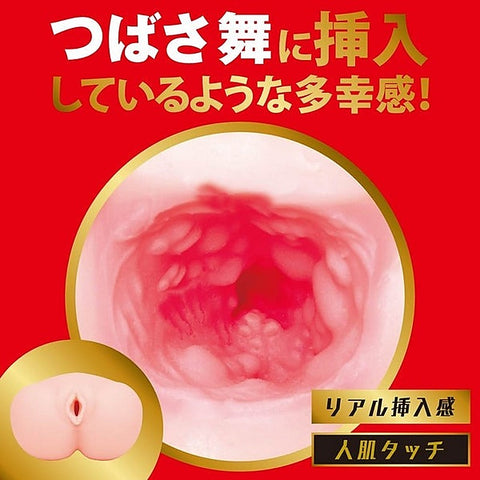 Geki Mai Tsubasa Japanese Masturbator by Exe and King