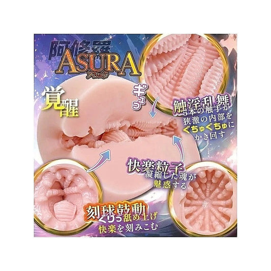 Exe and King RIDE Asura Onahole Mens Masturbator - Masturbators and Strokers