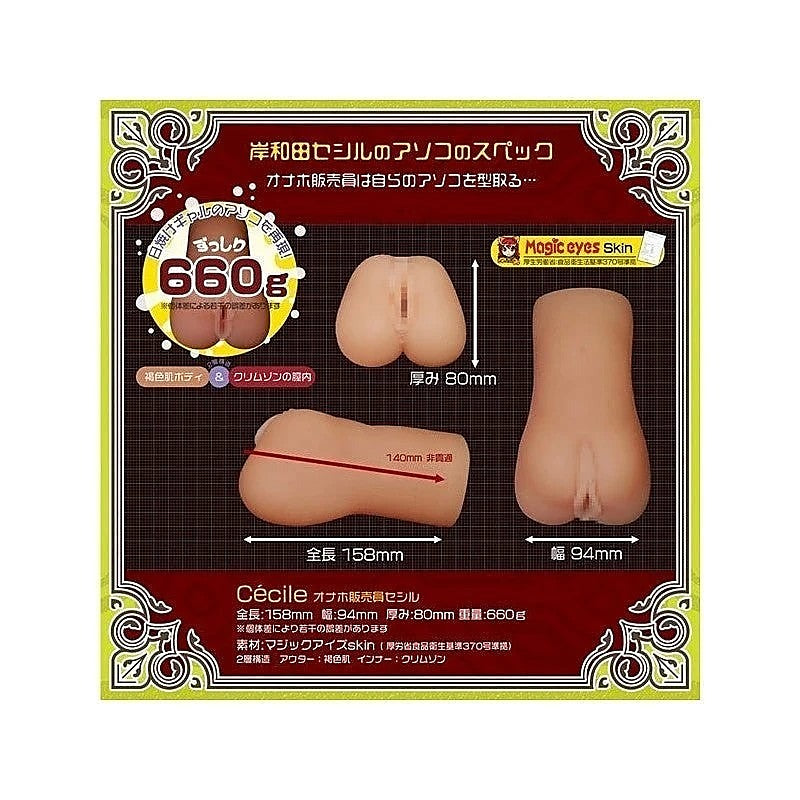 MAGIC EYES Cecile Wonder Body by Exe and King - Masturbators and Strokers