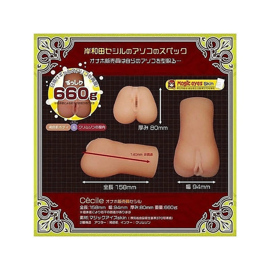 Exe and King MAGIC EYES Cecile Wonder Body Mens Masturbator - Masturbators and Strokers