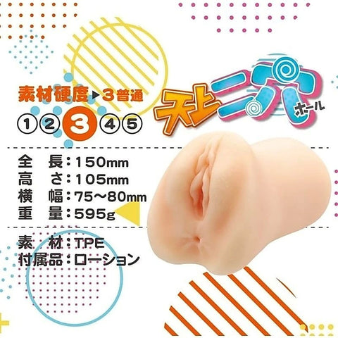 Active Gals Vaginal & Anal Masturbator by Yuira - Masturbators and Strokers