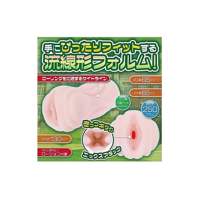 Ulti Meko X Attack Realistic Male Masturbator by Yuira - Masturbators and Strokers