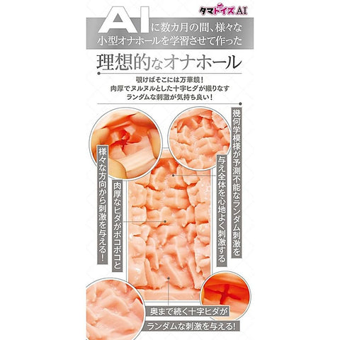 Artificial Intelligence Vagina No.03 Masturbator by Yuira - Masturbators and Strokers