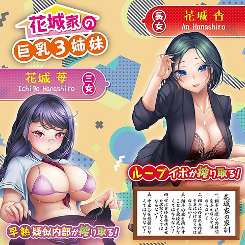 Hanashiroke Nasty Trilogy Momo NORMAL Masturbator - Masturbators and Strokers