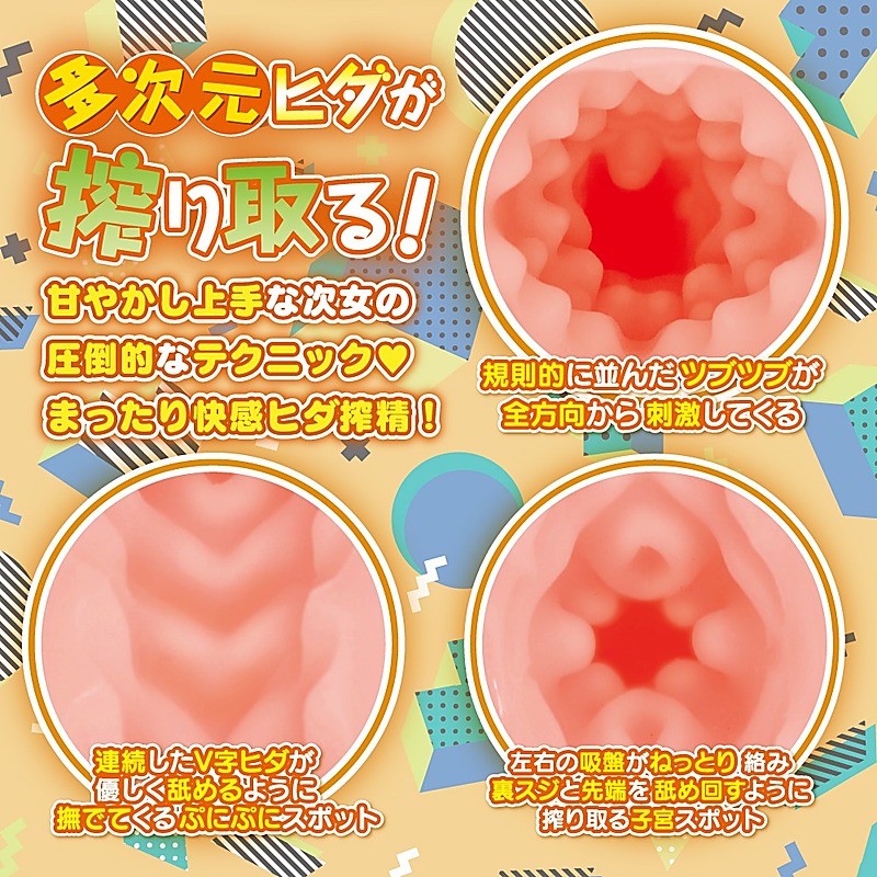 Hanashiroke Nasty Trilogy Momo NORMAL Masturbator - Masturbators and Strokers