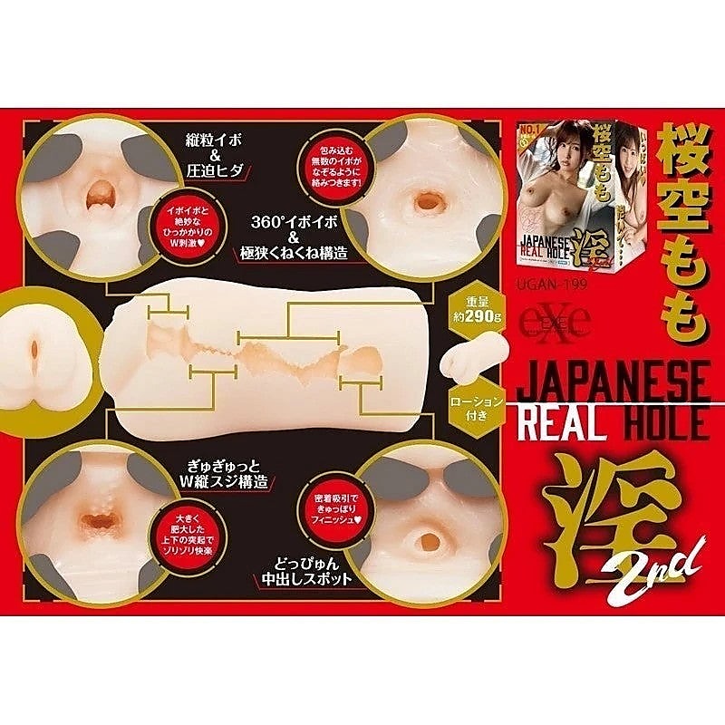 JAPANESE REAL HOLE Momo Sakura Masturbator by Exe and King - Masturbators and Strokers