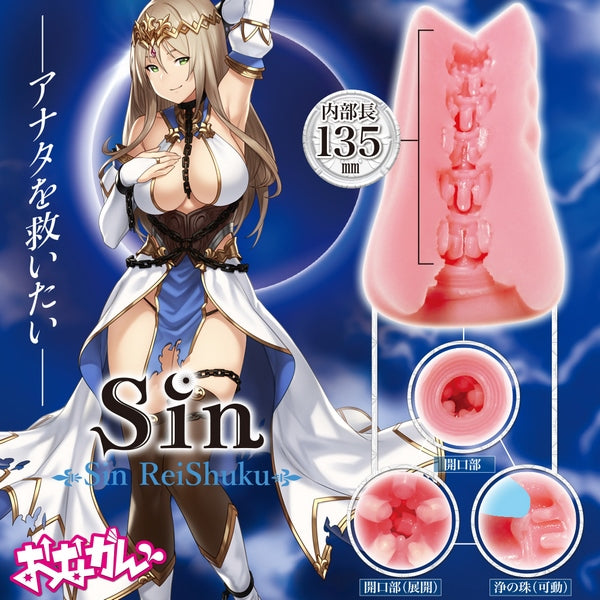 Exe and King Sin ReiShuku Onahole Masturbators Masturbators and Strokers