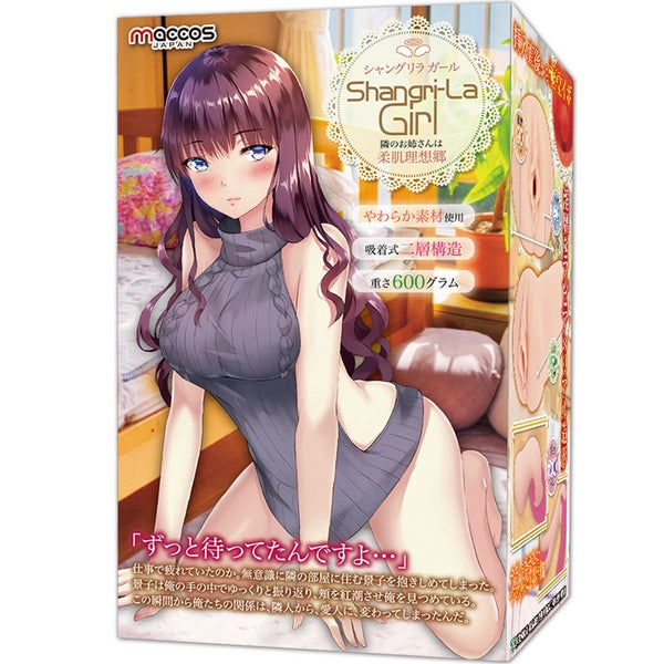 Exe and King MACCOS Shangri-La Girl Onahole Default Title Masturbators and Strokers